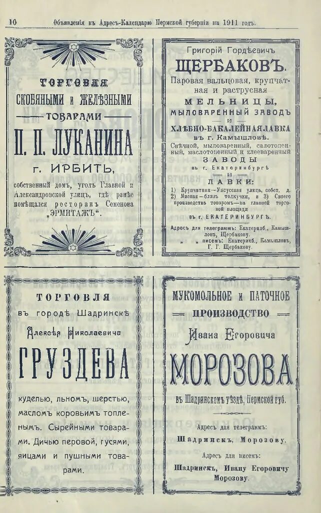 ". Общероссийский адрес-календарь. Адрес календарь российский. Москвы. ".