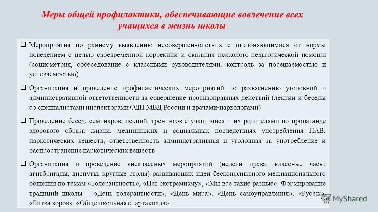 Исправление оказание