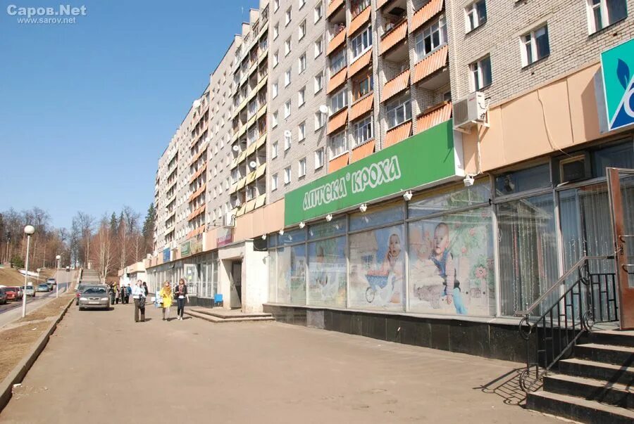 Проспект музрукова 22 саров. Музрукова 22 саров. Музрукова 13 саров. Проспект музрукова 22 саров. Проспект музрукова саров.