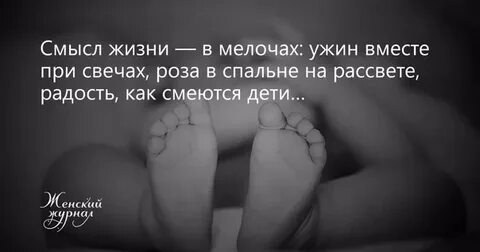Дети смысл жизни