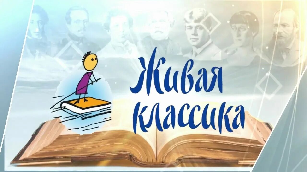 Результаты регионального конкурса живая классика 2024