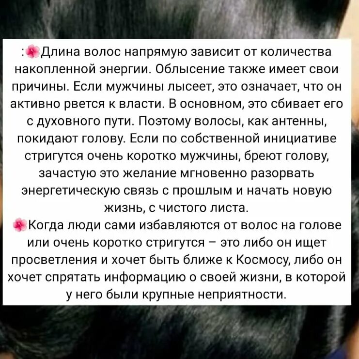 Почему нельзя стричь волосы самой. Стричь волосы во сне к чему. Стричь волосы во сне к чему снится. Самой себе волосы нельзя стричь?. Стричь во сне другого человека