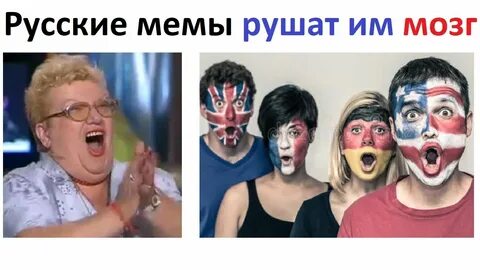 Русский мемы 2