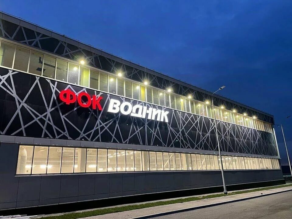 Стадион водник петропавловск камчатский. Фок водник камчатка. Бассейн водники в долгопрудном. Стадион водник петропавловск камчатский. Физкультурно-оздоровительный комплекс водник.