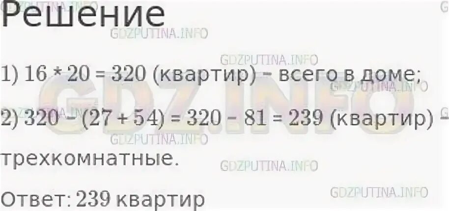 Математика 4 класс учебник 2 стр 45