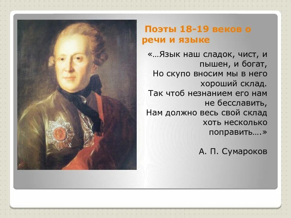Приставка без до революции. Язык бессмертен. Бессмертие народа в его языке. Бессмертие народа в его языке ч айтматов. Приставка без до 1917 года.