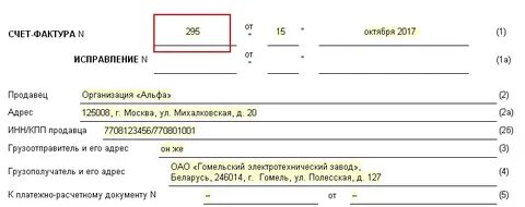 Счет типа б