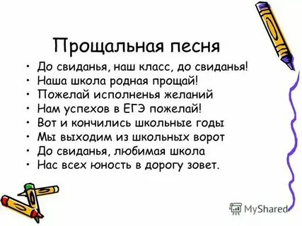 Песни про школу про любовь