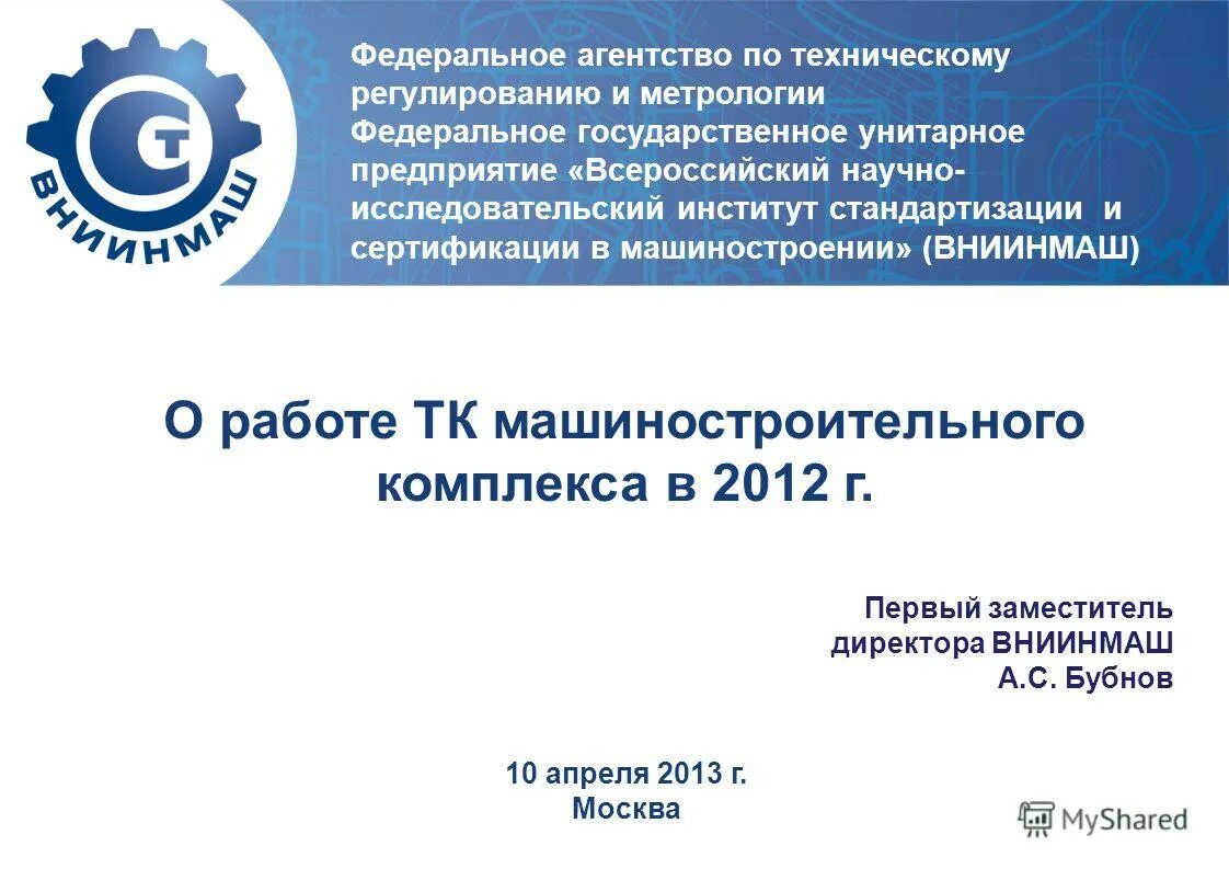федеральное агентство национальных стандартов. гост стандарт. росстандарт герб. государственные стандарты рф (гост р). федеральное агентство национальных стандартов.