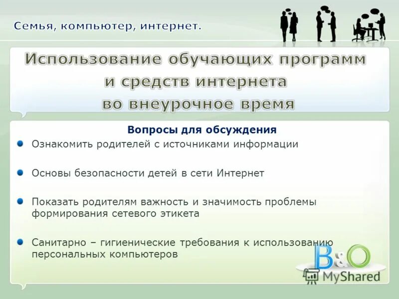 какие вопросы задать родителям. вопросы на родительском собрании. интересные вопросы. вопросы для родителей. вопросы для обсуждения с родителями.