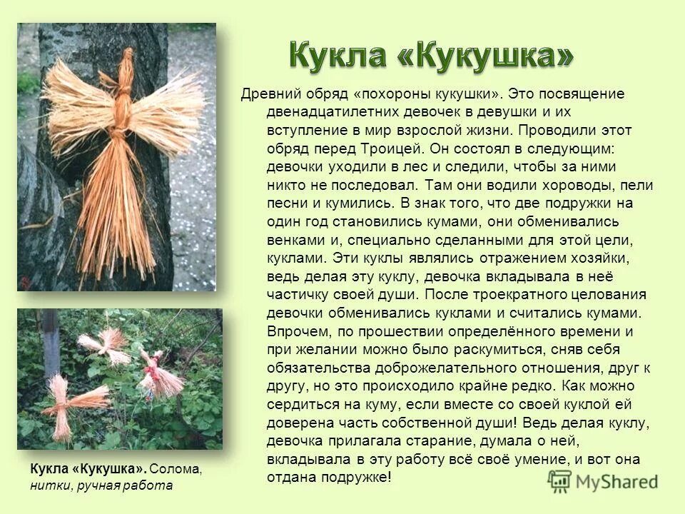 поздравления с днём пострига в монахи. посвящение в рыцари в англии средневековье. посвящение в монашество. иллюстрации к книге урантии. посвящение в рыцари средневековья кратко.