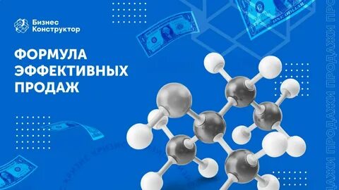 Бизнес конструктор