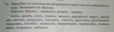 Прочитай определи вид