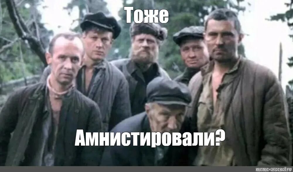 Одно и то же мем. Холодное лето пятьдесят третьего. холодное лето 53 фото. папанов холодное лето 53.