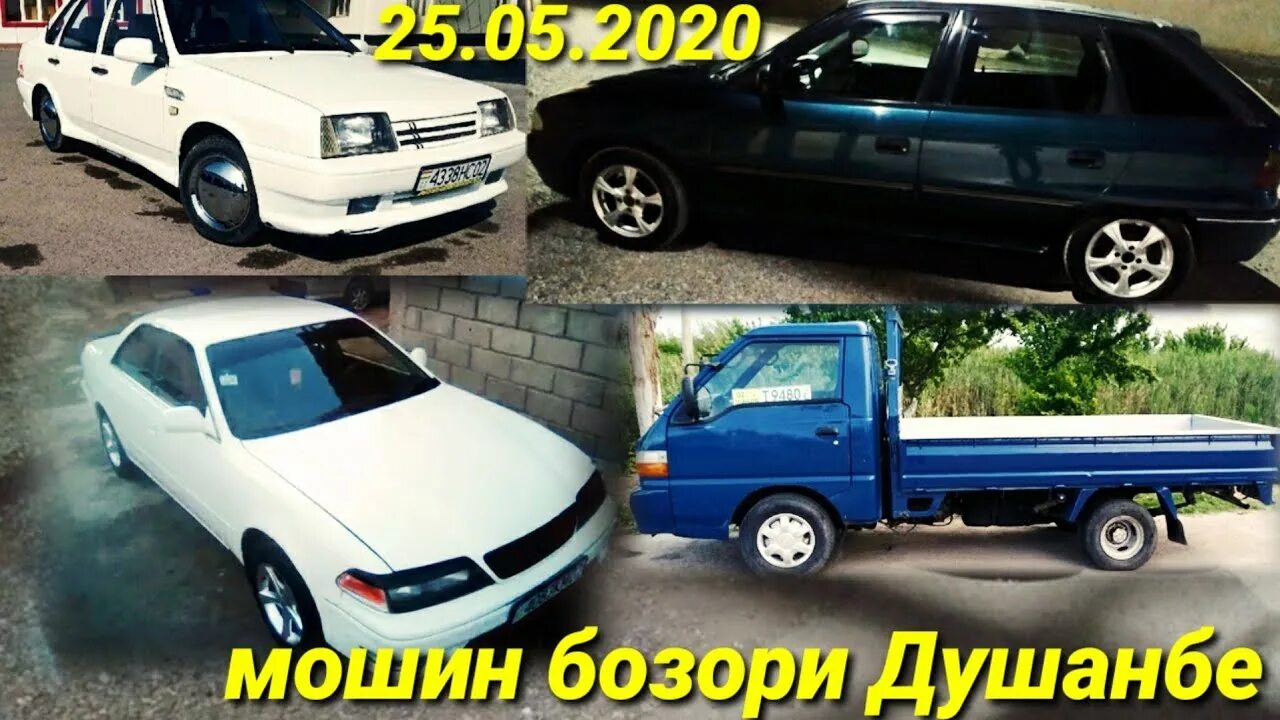 Мошинхой фуруши душанбе. Мошин бозори худжанд 2025 портер. мошин бозори душанбе портер. мошин бозори душанбе тойота. портер фуруши.