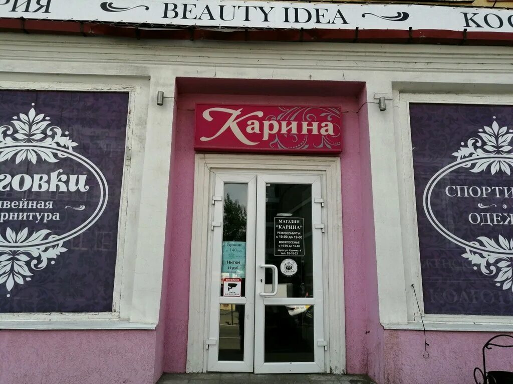 ул кураева 2 пенза. г. салон красоты колорит пенза. кураева 4 пенза. кураева д.