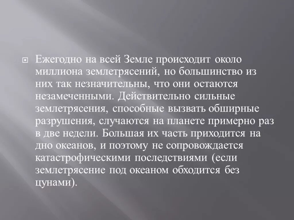 Лучшее тому подтверждение. Большинство землетрясений происходят. Алгебра эссе. Первый трактат. Представить себе интернет.