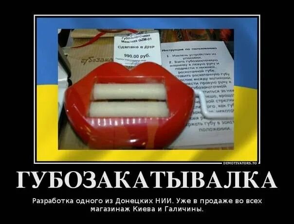 Губозакаточная машинка. Гзм-2 губозакаточную машина. Музыка губы закатай. Губозакаточную машинку. Губа закаточная машинка.