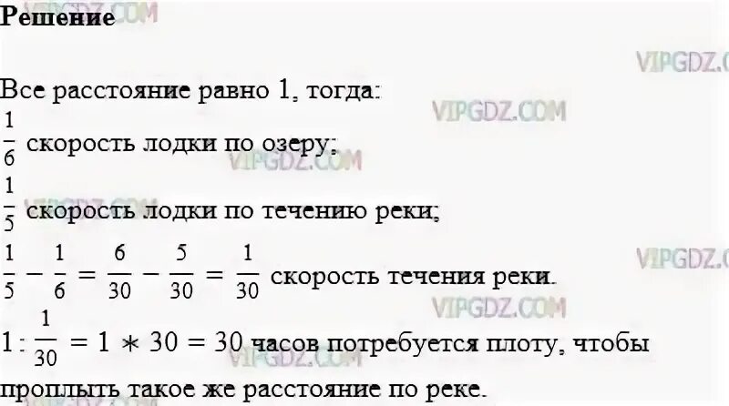 Лодка проплыла некоторое расстояние