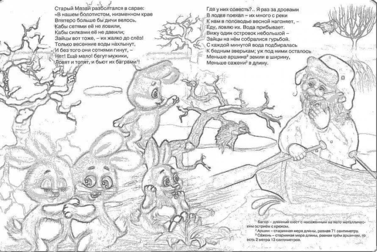 Дед мазай и зайцы распечатать. Некрасов дедушка Мазай и зайцы раскраска. Дед Мазай и зайцы раскраска. Дед Мазай и зайцы картинки раскраски. Дед Мазай и зайцы рисунок для детей раскраска.