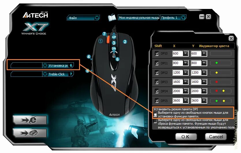 Мышка х7 v3. Мышка x7 a4tech 5 боковых кнопок мыши. Dpi на мышке x7. X7 мышь 999md.