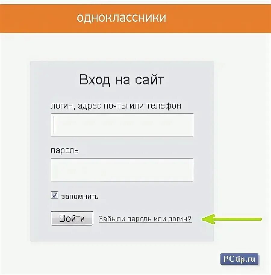 Одноклассники логин и пароль. Логин в Одноклассниках. Логин в Одноклассниках логин в Одноклассниках. Мой логин и пароль. Одноклассники моя страница без кода