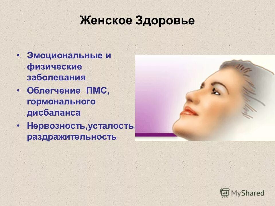 восстановление сил и энергии. эмоциональный дисбаланс.