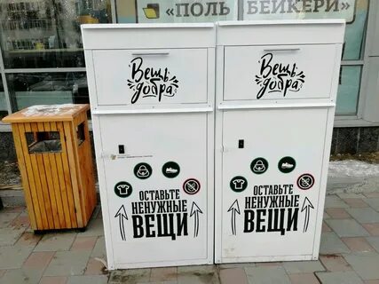 Магазин добро екатеринбург