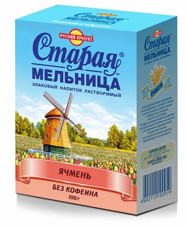 Старая мельница ячменный. Ячменный кофе Старая мельница. Кофейный напиток ячменный Старая мельница. Старая мельница злаковый напиток растворимый ячмень цикорий. Напиток растворимый ячмень Старая мельница.