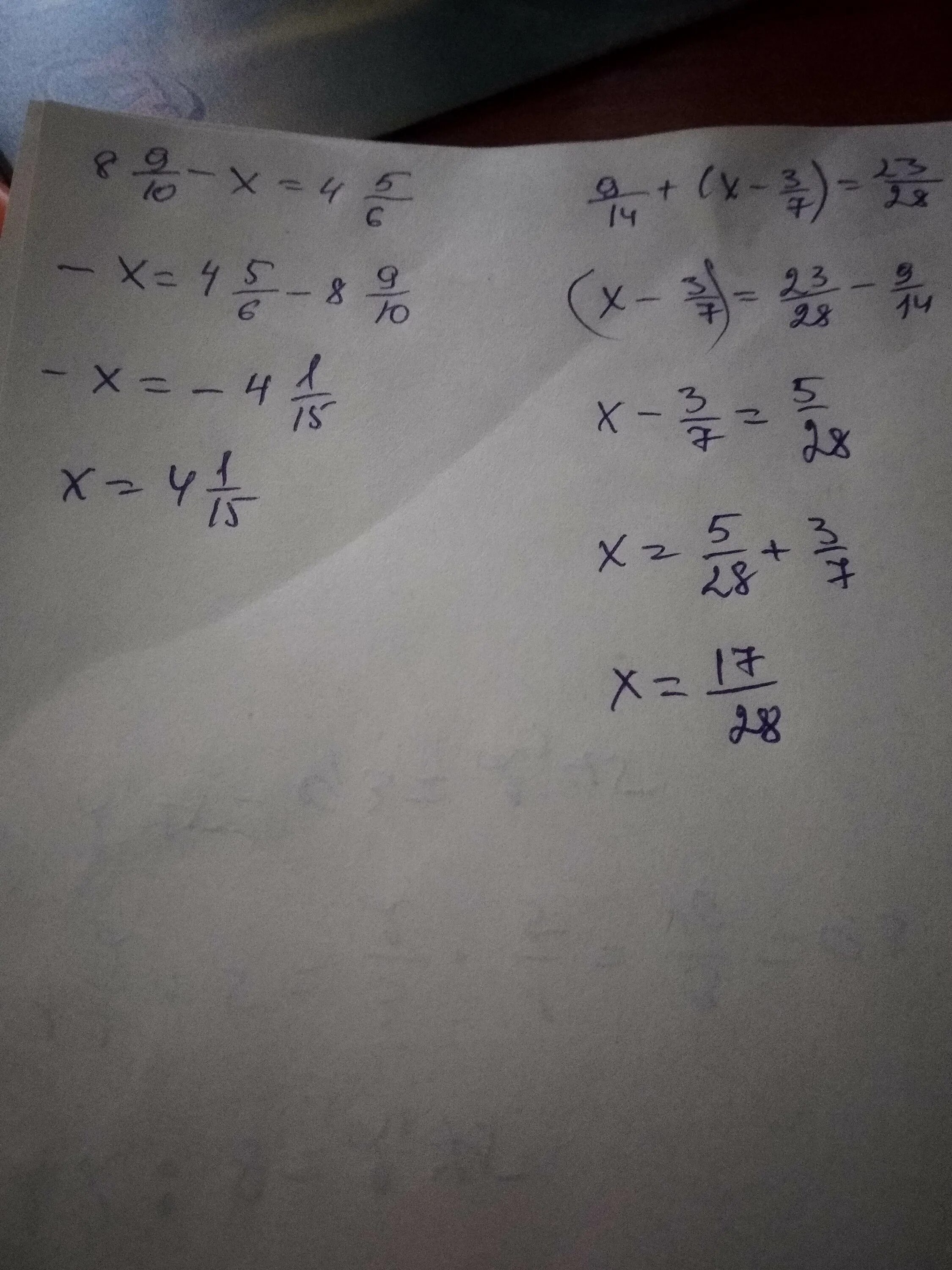 X3 и x5. Решение уравнения x+4/5 -x/3=7. Решение уравнение 4x+5x-9. Решение уравнения x-7=4(x-3)-9.