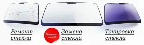 Какое автомобильное стекло лучше