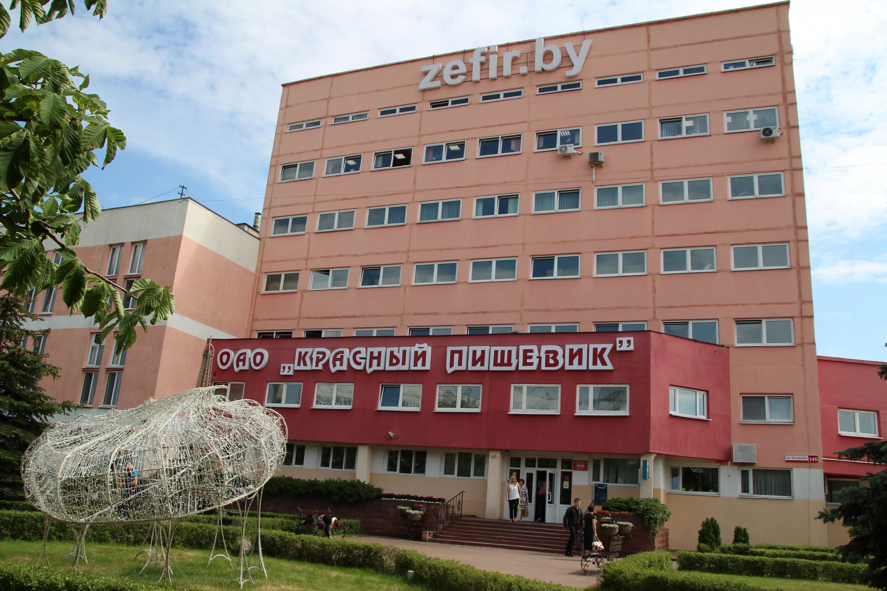 Красный пищевик бобруйск. Красный могилев. Жиличи (агрогородок, могилёвская область). Бобруйский красный пищевик продукция. Ломоносов красного флота 7.