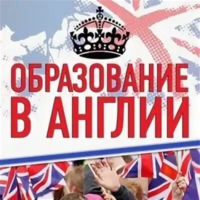 Дата образования англии