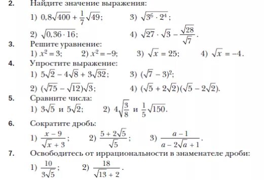 Вычислить 1 0 2 4900