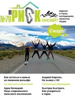 Журнал риск