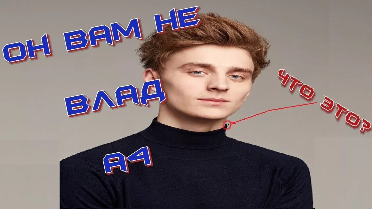 Где сейчас проживает а 4