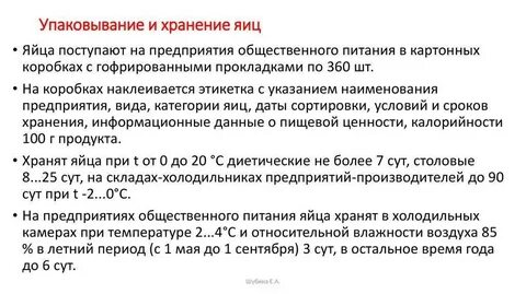 Сколько хранятся инструкции