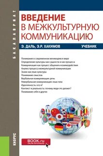 Введение учебного пособия