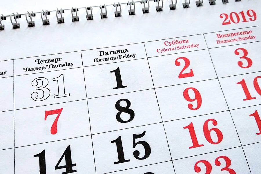 Работаем в ноябре 2019. 1 ноября 2019. ноябрь 2019 года. праздники в ноябре 2019. 1 ноябрь что изменится.