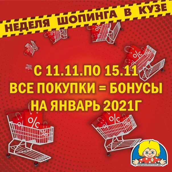 Магазин кузя омск каталог. Магазин Кузя. Народный магазин Кузя. Магазин Кузя каталог. Народный магазин Кузя каталог.