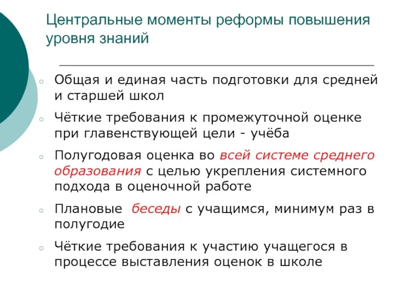 Повышение уровня знаний. Повысился уровень знаний. Поднятие уровня знаний. Требования к связующим.