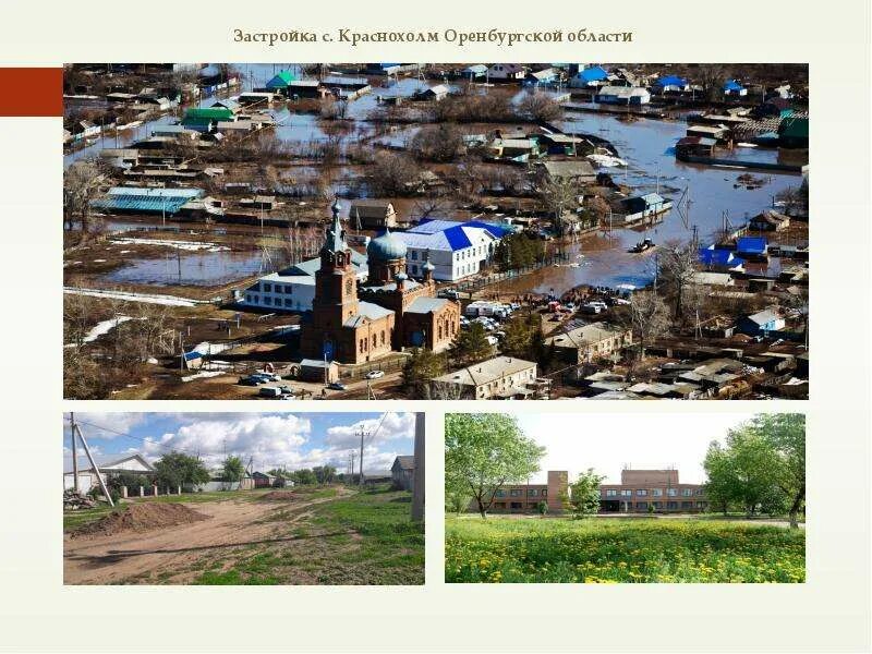 Погода оренбург краснохолм на неделю