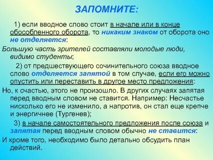 Союз к сожалению