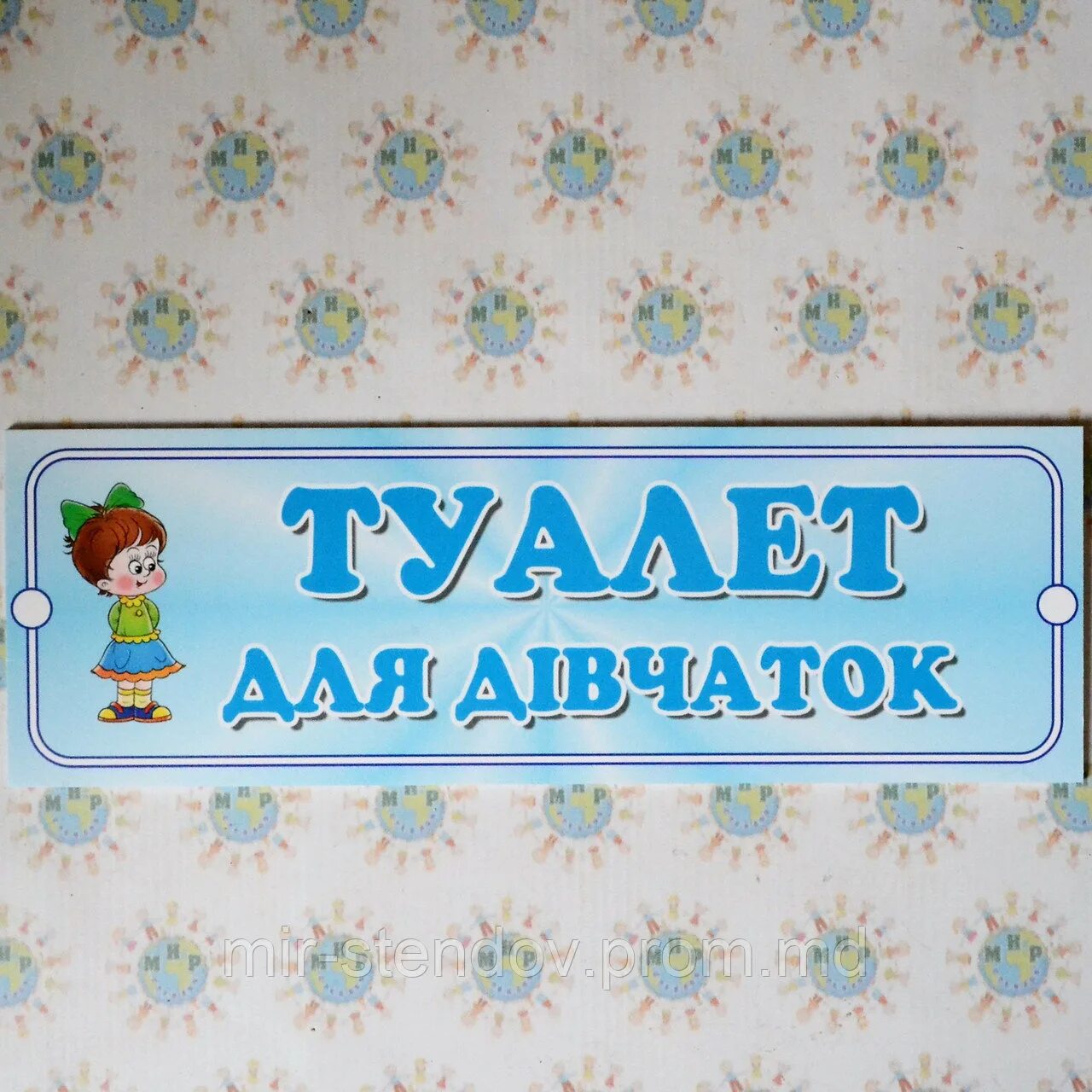 Картинки для туалета в детском саду оформление
