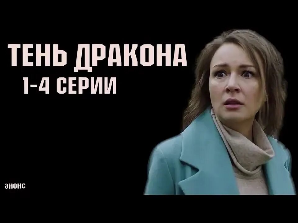 Детектив тень дракона. Детектив тень дракона. Детектив тень дракона. Детектив тень дракона. Детектив тень дракона.