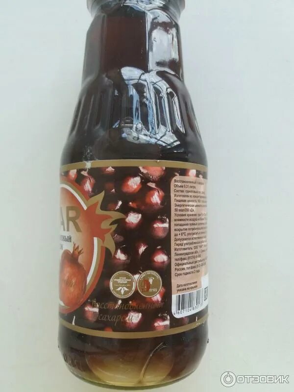 Гранатовый вкус. Shah grand гранатовый сок. Гранатовый вкус. Вино фруктовое полусладкое pomegranate "гранатовое". Баринов сок гранатовый 0.