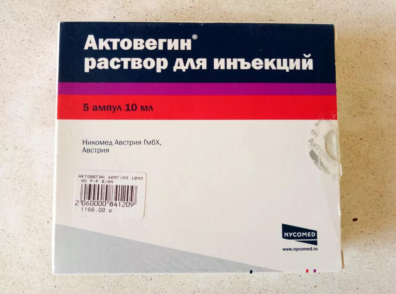 Актовегин раствор купить. Актовегин 10 0 10 ампулы. Актовегин ампулы Австрия. Актовегин Австрия 10 мл. Актовегин уколы Австрия.