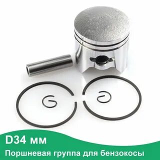 Поршень 34 мм