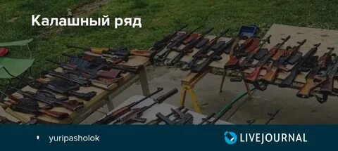 Калашный ряд