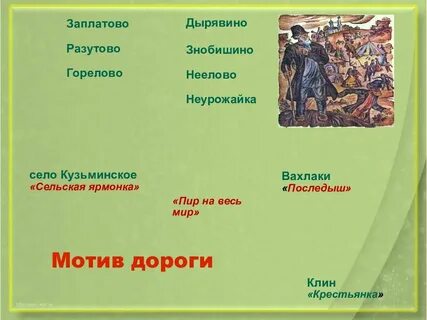 Кому из героев жить хорошо